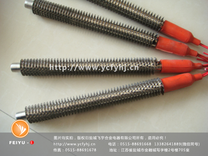 防水翅片電熱管實拍照片,盜用必究!