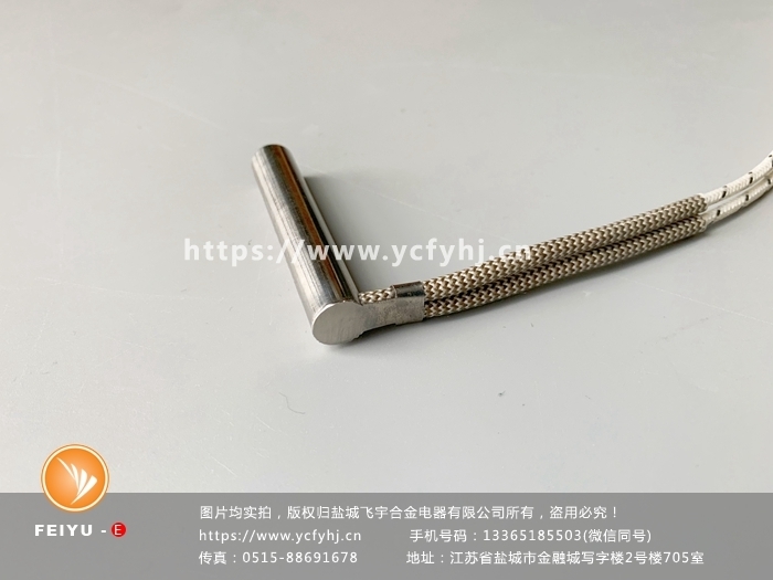 側邊帶固定片單頭電加熱管